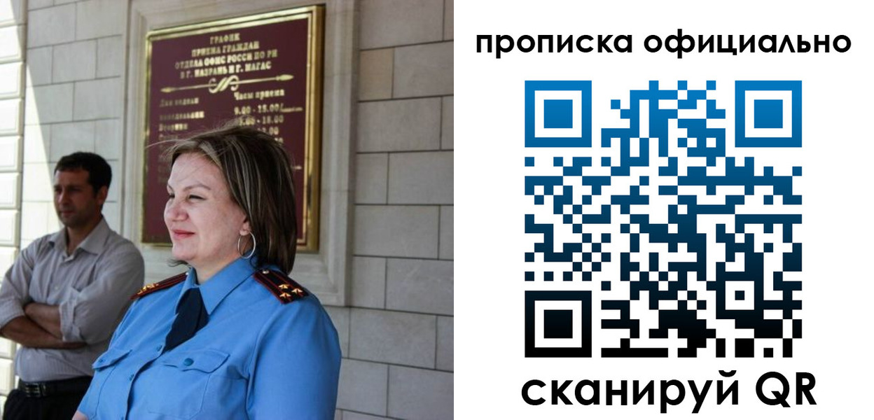 временная регистрация в квартире в Городце