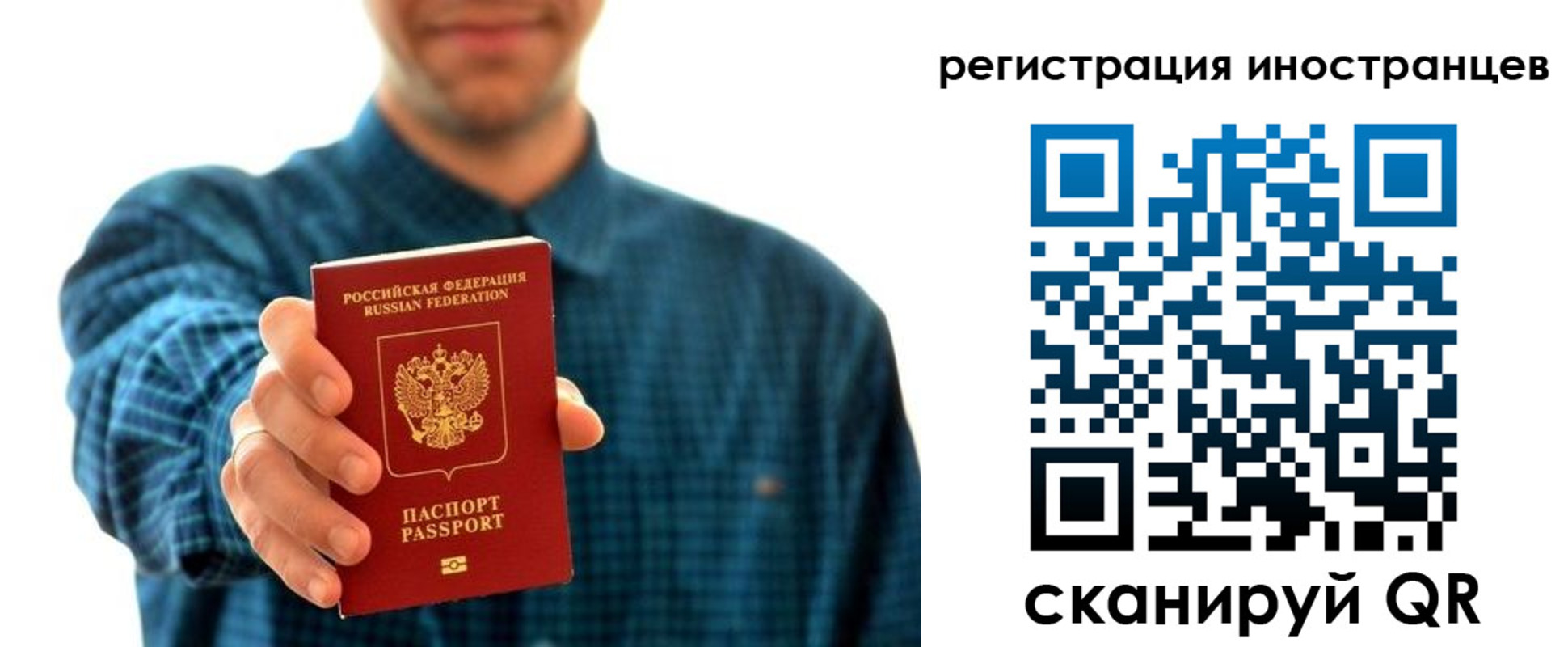 временная регистрация поиск в Городце