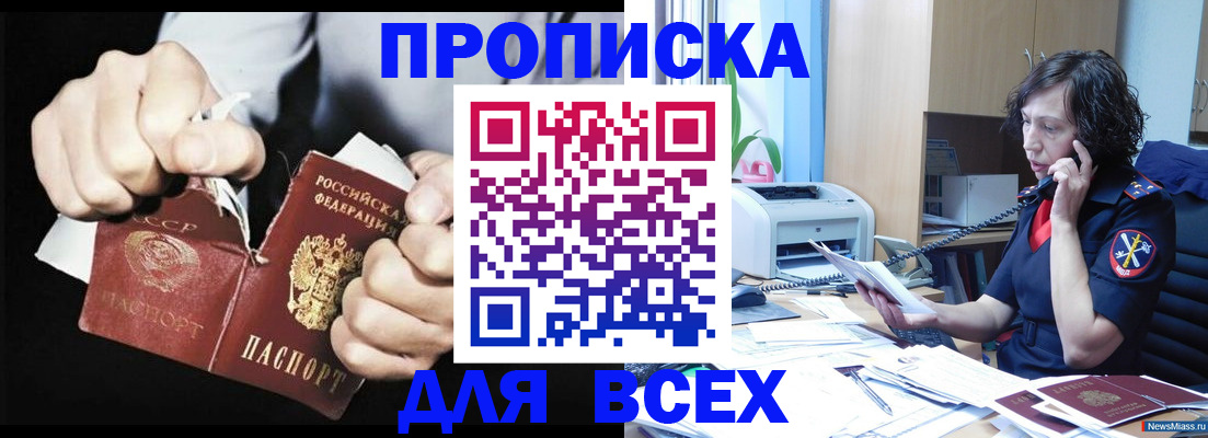 временная регистрация в квартире в Городце