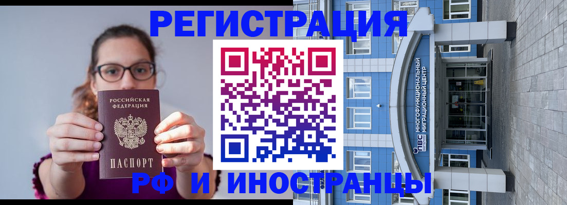 прописка для школы в Городце