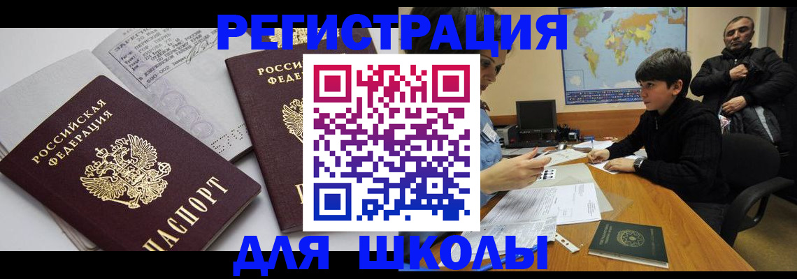 прописка в квартире в Городце