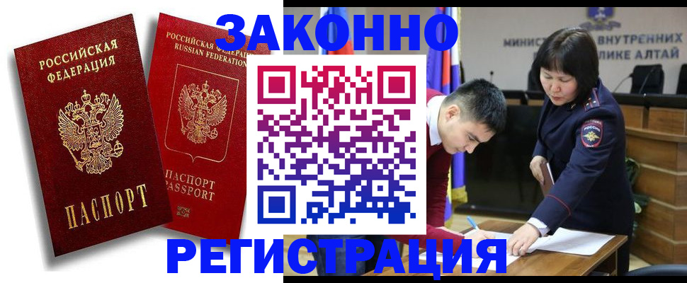 прописка ребенка в Городце