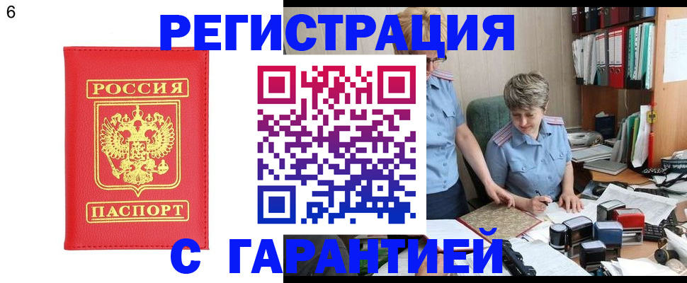 временная регистрация поиск в Городце
