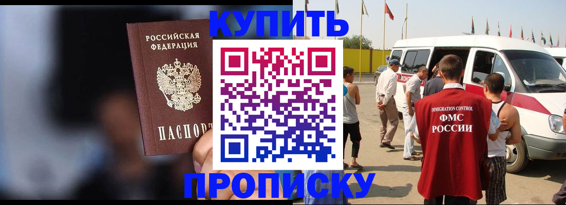 прописка поиск в Городце