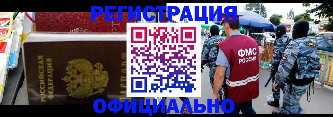 прописка регистрация в Городце