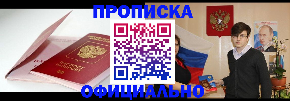 временная регистрация в Городце