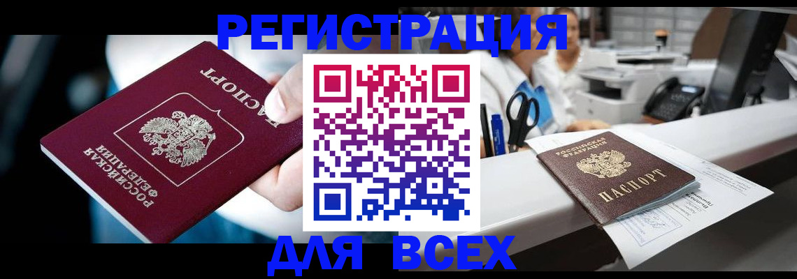 временная регистрация гарантия в Городце