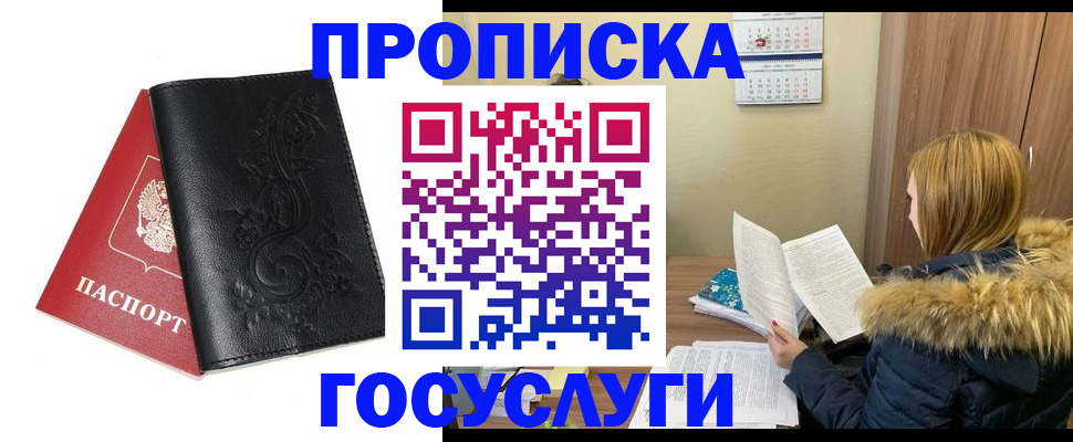 миграционный учет в Городце