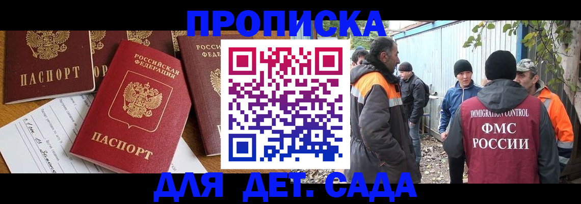 временная регистрация госуслуги в Городце